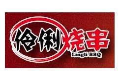 伶俐燒串燒烤加盟