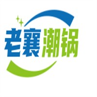 老襄潮鍋加盟