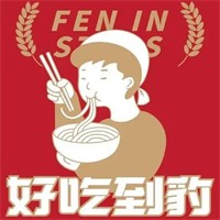好吃到豹牛肉面米線加盟