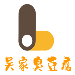 吳家臭豆腐加盟