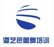 港藝芭蕾舞培訓(xùn)加盟