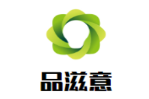 品滋意重慶老火鍋加盟