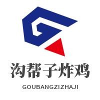 溝幫子炸雞加盟
