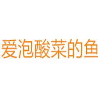 愛泡酸菜的魚加盟