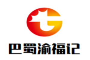 巴蜀渝福記火鍋加盟