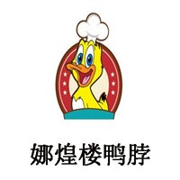 娜煌樓鴨脖加盟