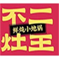 不二灶王鮮燉小地鍋加盟