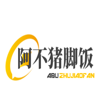 阿不豬腳飯加盟