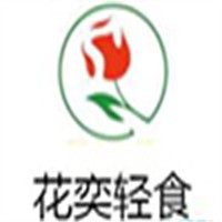 花奕輕食加盟