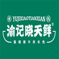 渝記曉天鮮加盟