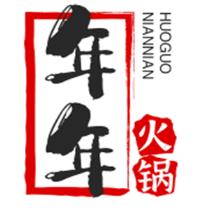 年年火鍋加盟