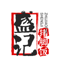 盛記豬腳飯加盟