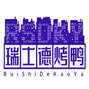 瑞士德烤鴨加盟