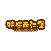 特佳麗漢堡加盟