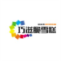 巧滋脆雪糕加盟