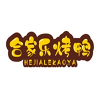 合家樂烤鴨加盟
