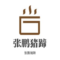 張鵬豬蹄加盟