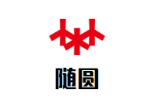 隨圓柴火羊肉火鍋加盟