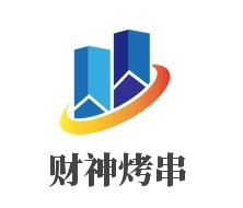 財(cái)神烤串燒烤小火鍋加盟