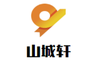 山城軒火鍋加盟