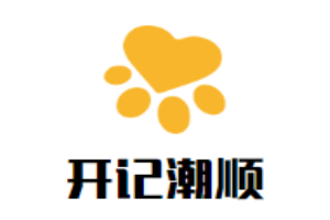 開(kāi)記潮順潮汕牛肉火鍋加盟