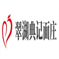 翠湖典記面莊加盟