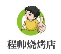 程帥燒烤店加盟
