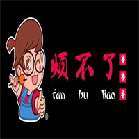 煩不了串串香加盟