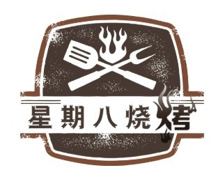 星期八飄香燒烤加盟