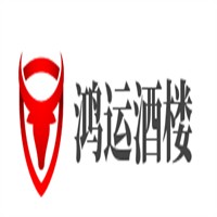 鴻運(yùn)酒樓加盟