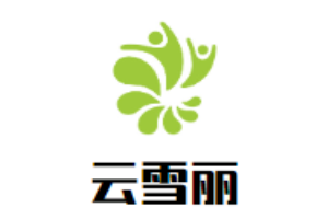 云雪麗牛肉館火鍋加盟