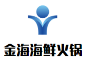 金海海鮮火鍋加盟