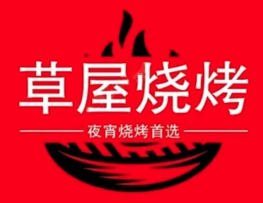 草屋燒烤加盟