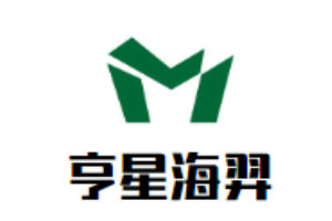 亨星海羿火鍋加盟