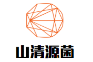 山清源菌養(yǎng)生火鍋加盟