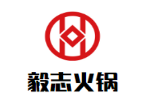 毅志火鍋加盟