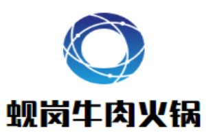 蜆崗牛肉火鍋加盟