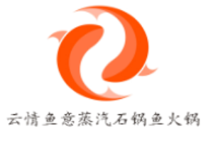云情魚(yú)意蒸汽石鍋魚(yú)火鍋加盟