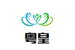 粵皇潮汕牛肉火鍋加盟