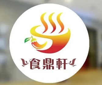 食鼎軒燒烤加盟