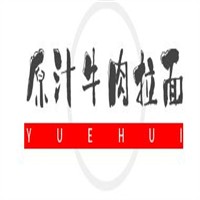 原汁牛肉拉面加盟