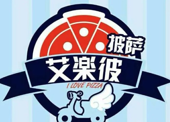 愛樂比比薩加盟