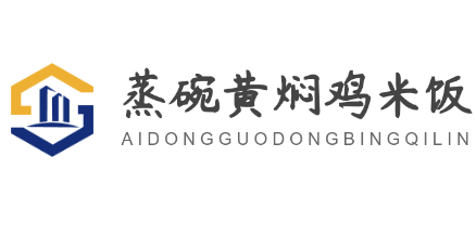 蒸碗黃燜雞米飯加盟