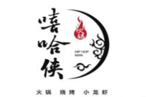 嘻哈俠重慶火鍋加盟