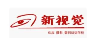 新視覺化妝攝影培訓加盟