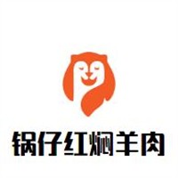 鍋?zhàn)屑t燜羊肉加盟