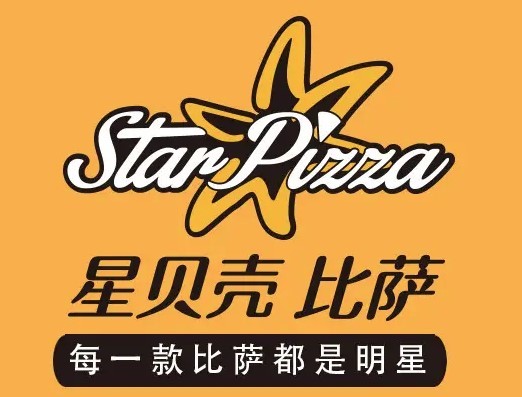 星貝殼比薩加盟