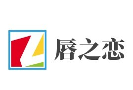 唇之戀比薩加盟