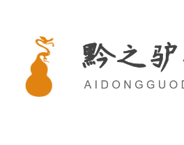 黔之驢驢肉火燒加盟