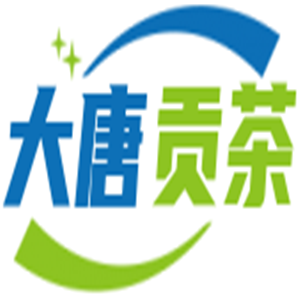 大唐貢茶加盟
